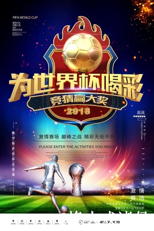 安全放心的世界杯投注正规全站平台