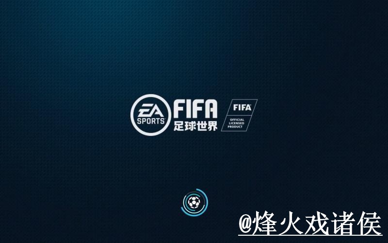 2026世界杯买球技巧攻略与入口地址