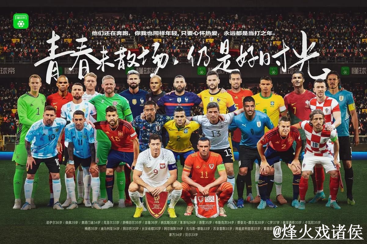 世界杯热门下注排行分析